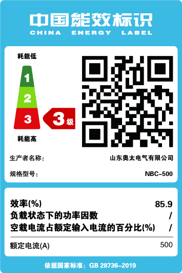 能效标识【NBC-500】